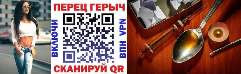 Героин Heroin  Уссурийск 