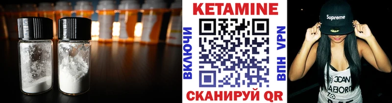 КЕТАМИН VHQ  купить закладку  Уссурийск 