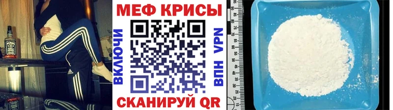 МЯУ-МЯУ VHQ  где купить наркоту  Уссурийск 