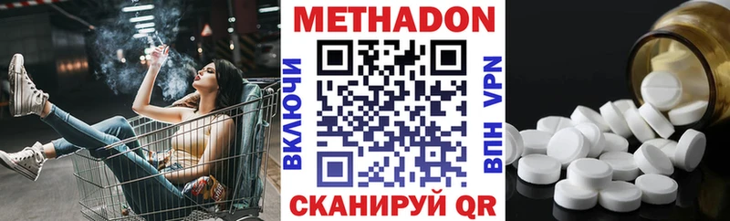 Метадон белоснежный  Уссурийск 